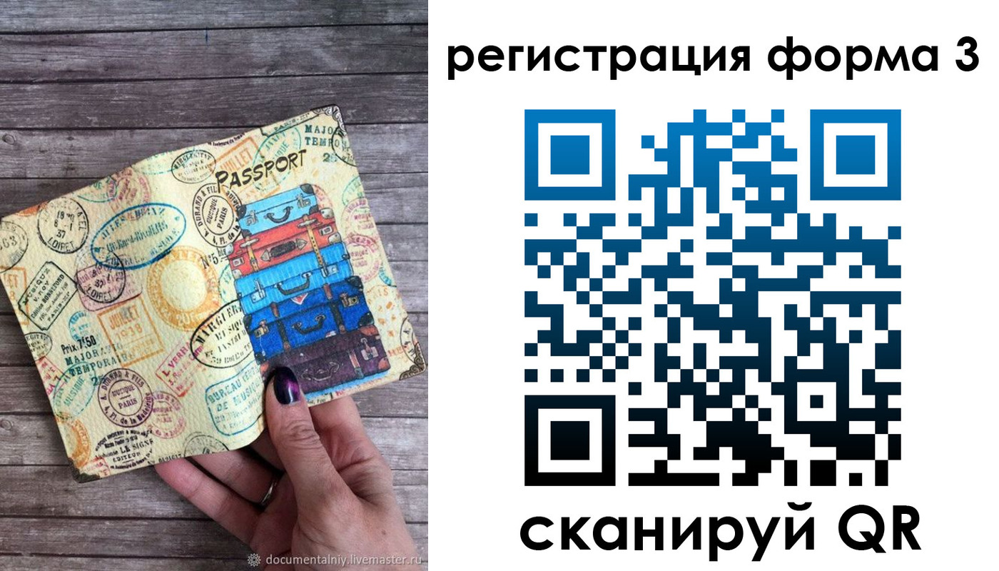 прописка ребенка в Соль-Илецке