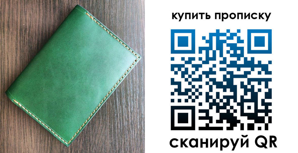 прописка от собственника в Соль-Илецке