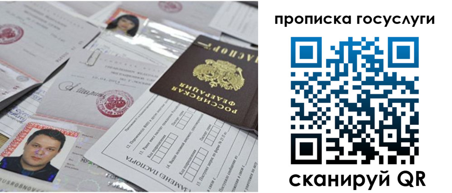 временная регистрация законно в Соль-Илецке