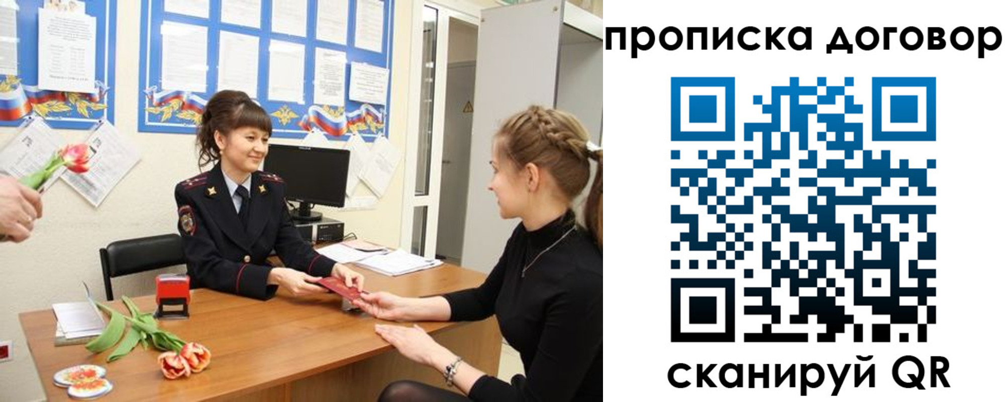 прописка 2025 в Соль-Илецке
